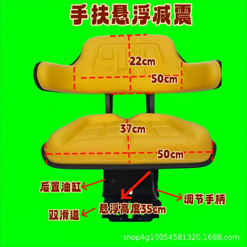 大马力座椅854/954/904-1204车座椅车座子手扶悬浮减震可调加宽