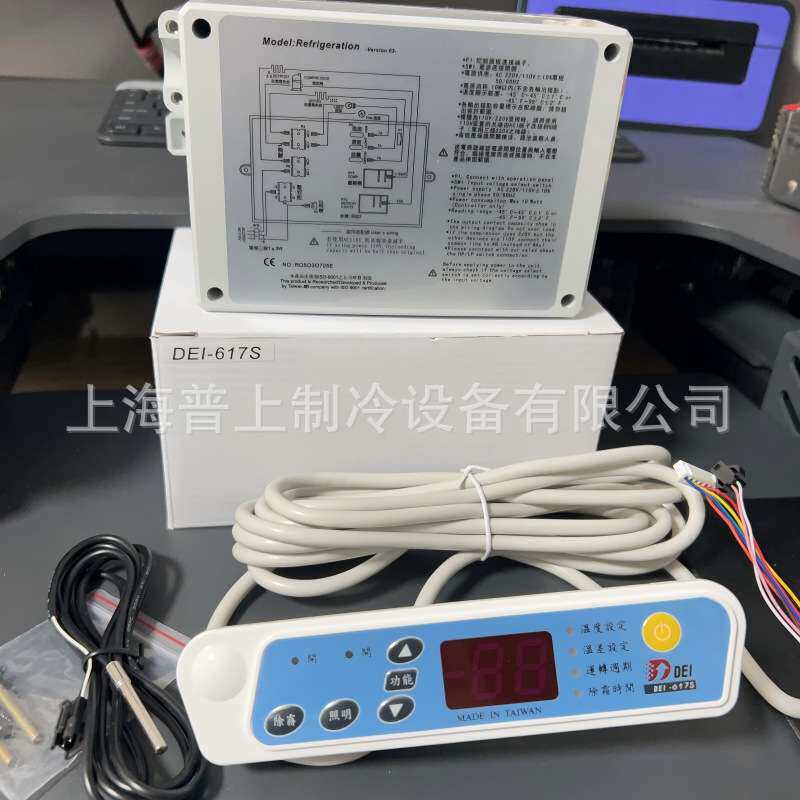 得意冷冻柜微电脑温度控制器DEI-617S展示柜岛柜除霜冰箱温控恒温
