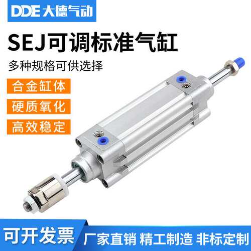 SEJ可调标准气缸SE可调32/100/125 x25-25x50x75x100x150x200-S