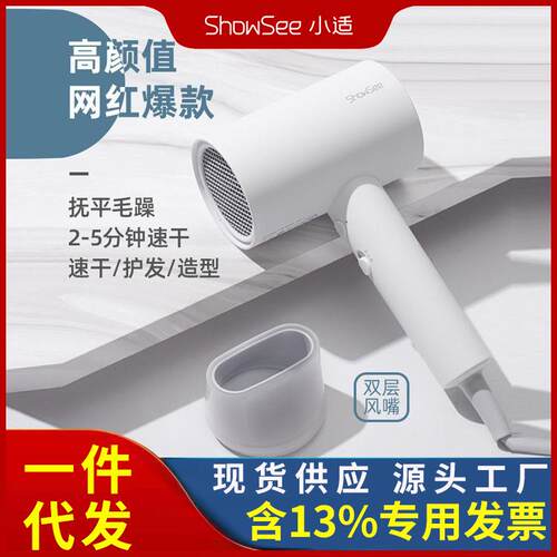 showsee/小适吹风机家用负离子大功率学生宿舍发廊电吹风顺发A1-W