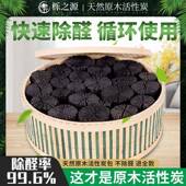 原木活性炭甲除甲醛味木炭吸异碳包新房装 修去醛厂家直供防潮防霉