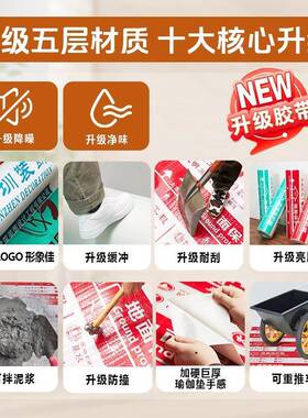 OP高端100平方5砖层加耐强磨装修瓷地面保护膜（绿色特价每P平方1