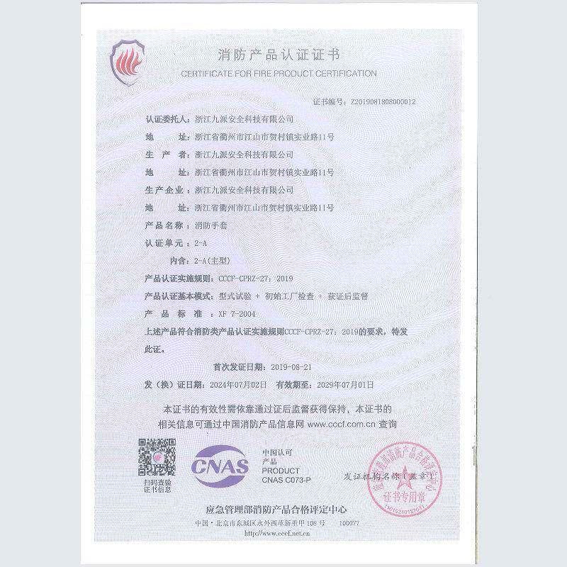 消防规救援3C手套手套消抢险救援手套燃防反光条耐磨阻消防手套格