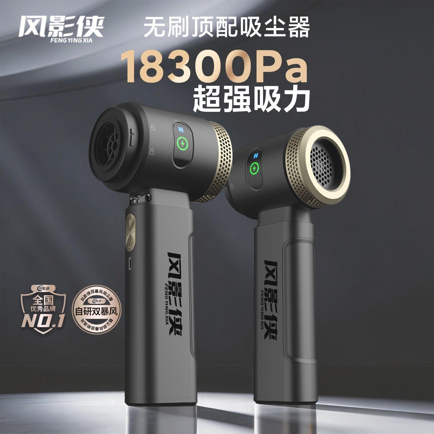 风影侠车载吸尘器超强大