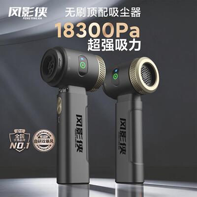 风影侠车载吸尘器超强大