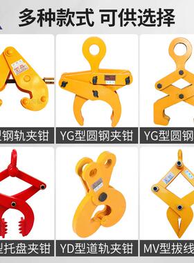 C持钢轨夹吊钳工字钢轨道夹器JOJ吊装圆钢圆管夹钳YT道轨夹Y钳起