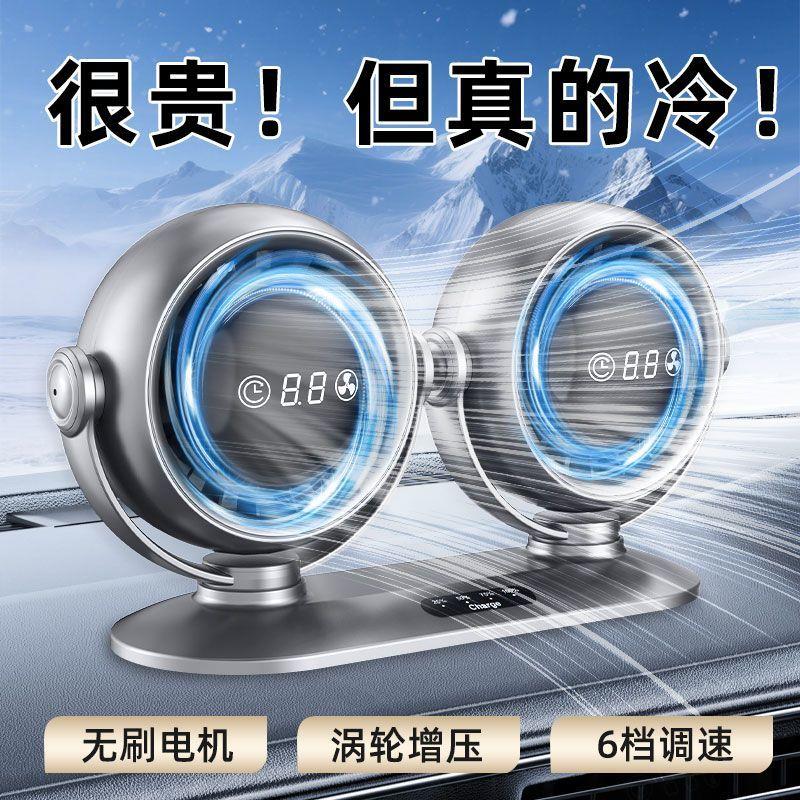 车载风扇大货车12V24V专