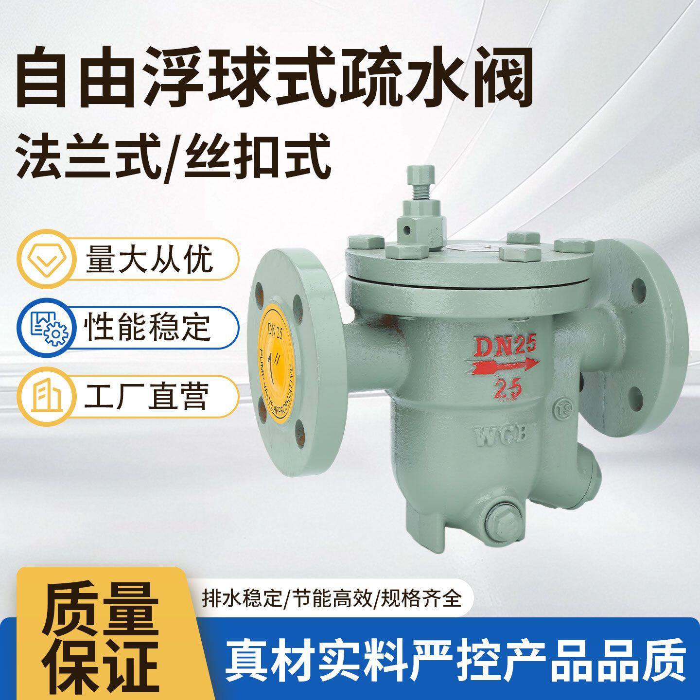 CS41H蒸汽自由浮球式疏水阀耐高温铸钢排水阀法兰疏水器自动排水