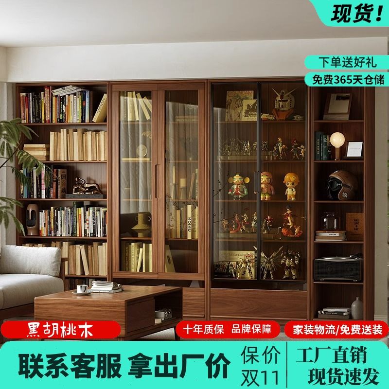 黑胡桃木书柜带玻璃门书架自由组组合模块柜/书柜
