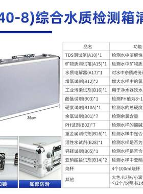 tds水质测试试笔解器PH余物电氯剂检测A40-8箱测水质矿质高精度分