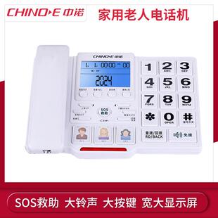 中诺C21大9老屏人电话机家用座8019机一键拨字号铃声大幕显示大按