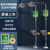 洗眼器立式 YKF新室款 洗眼器实验用紧急喷淋复合式 医院工工业应业