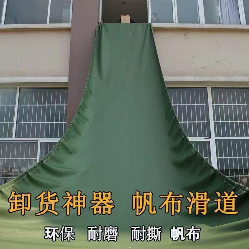 帆布滑道传送带加厚卸货