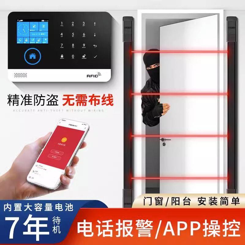 无线红外光栅报警器户外
