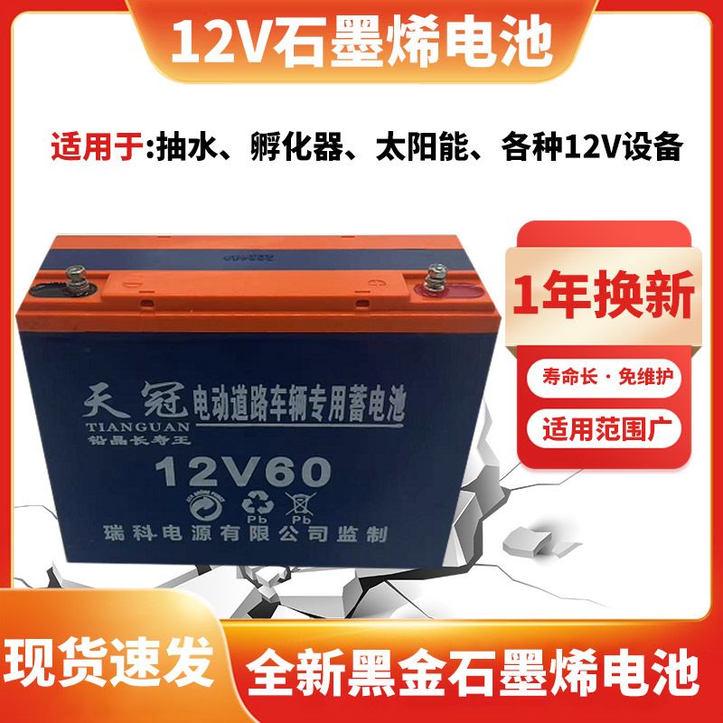 12V大容量蓄电池20AH36AH铅酸干电池户外摆摊照明音响水泵12伏电