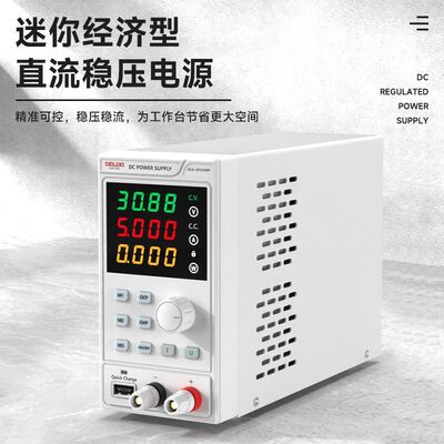 直流稳压电源30V60V数显可调电压源大功率可编程程控电源