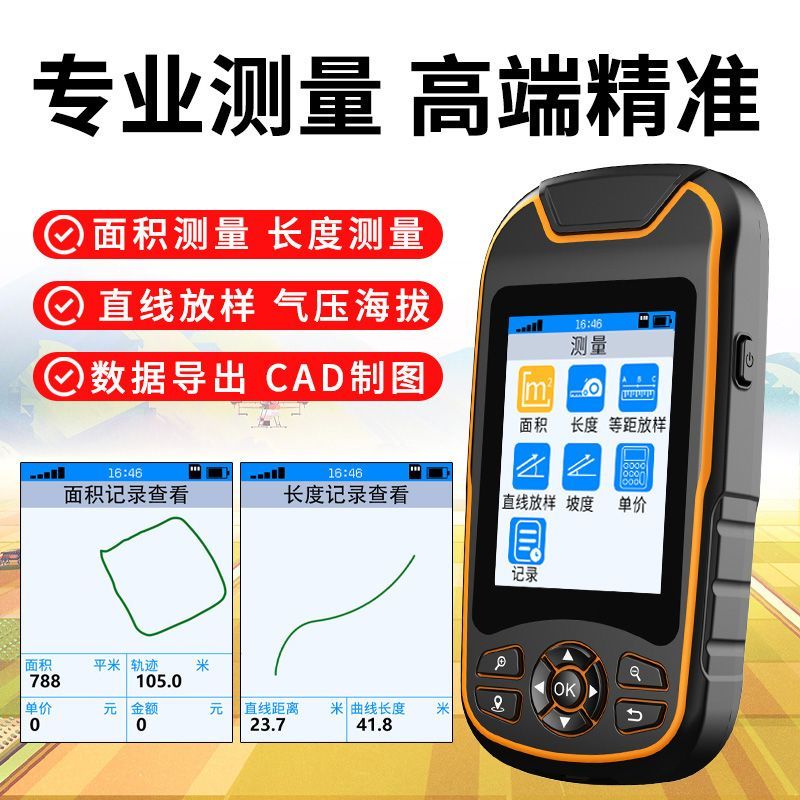 手持gps定位仪户外经纬度坐标导航仪高精度厘米rtk工程坐标测量仪