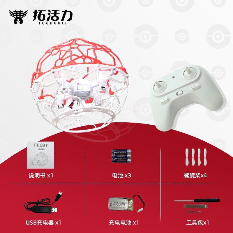 125mm红白空心杯无人机足