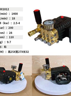 H1X18成12洗高压泵头总商用洗车机工业清机200Bar/28轴89679/10法