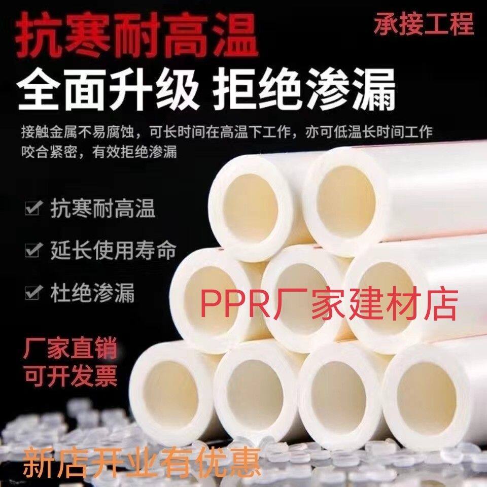 厂家批发国标加厚全新瓷白金牛ppr水管4分6分耐高温热熔管配件