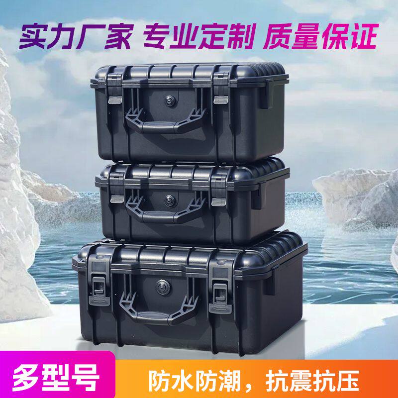 防水防护五金工具多功能收纳箱手提式塑料箱防震防摔家用电工木工