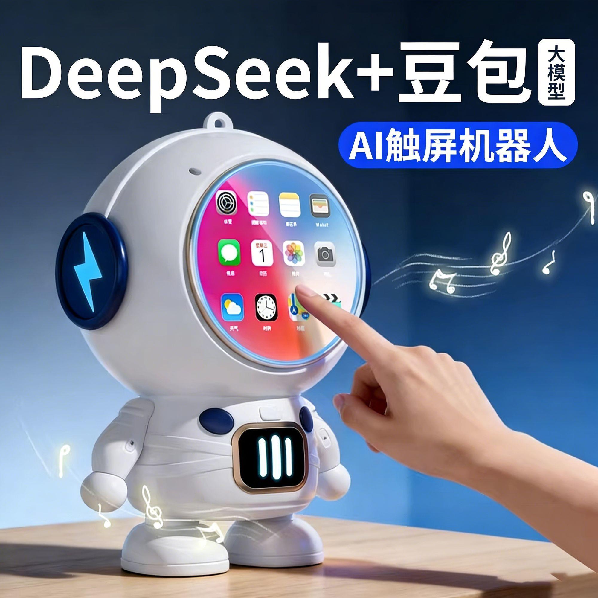 豆包ai智能机器人语音对