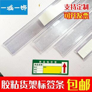 架卡条亚货标克力680 卡槽签价识牌价商品标签插盒V超市价格牌钱