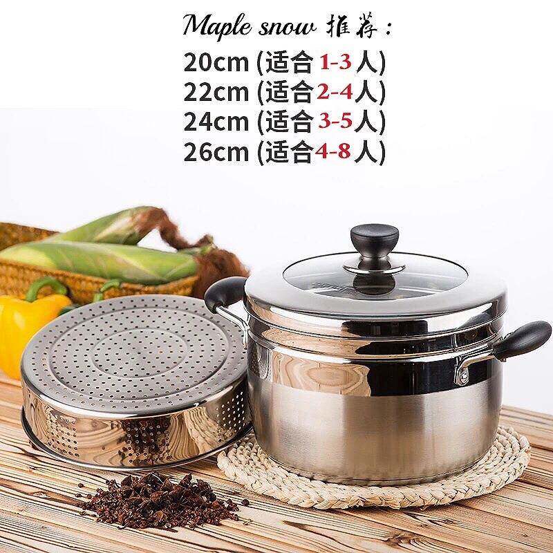 不锈钢新日式多功能小锅蒸烹饪ZNB-3826锅具汤锅蒸蒸格双层蒸笼复