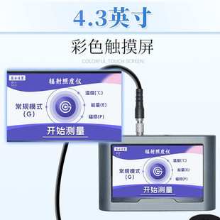 紫外辐照计手持式紫外线光强度功率温度检测设备触摸屏uv能量仪