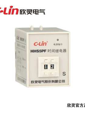C-Lin欣灵时间继电器 HHS5PF 断电延时1S-199S 数字式两组转换