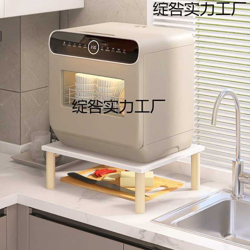洗碗机置物架台面台式洗碗机加高加宽底座厨房落地多层抬高支撑架