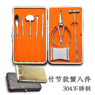 304不锈钢高档竹节造型吃螃蟹工具蟹八件蟹剪蟹铲蟹叉蟹夹套装