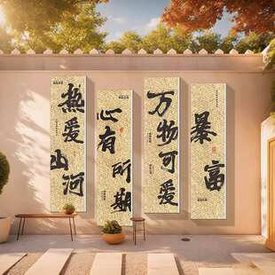 书法班级布置教室装饰文化氛围墙纸自粘防水防潮壁纸3d立体墙贴画