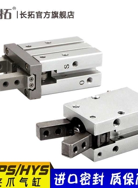 代替新恭 SHAKO HPS 10 16 20 25 HYS夹爪气缸