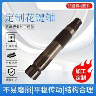 花键齿轮轴加工 变速机农机花键轴 工业机械设备用花键轴生产厂家