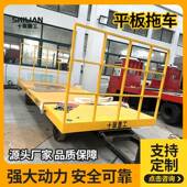 源头工厂10车吨拖牵引式 平板573拖车转运板车载重力强搬运间车
