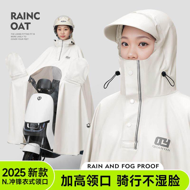 新款高领雨衣电动专全用身车男防雨加大715加厚女单人电瓶车骑行