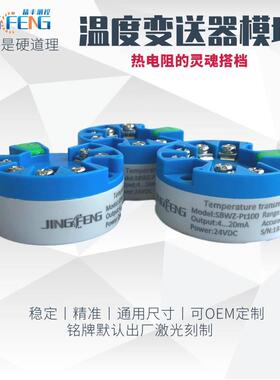BWZ配套温度模块010VS/0-5V/420mA变送器Pt1FAN00多-量程高-精度