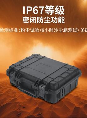 手提防海护箱含式绵IP30067型箱收纳箱三防箱P大P塑料防护箱安全