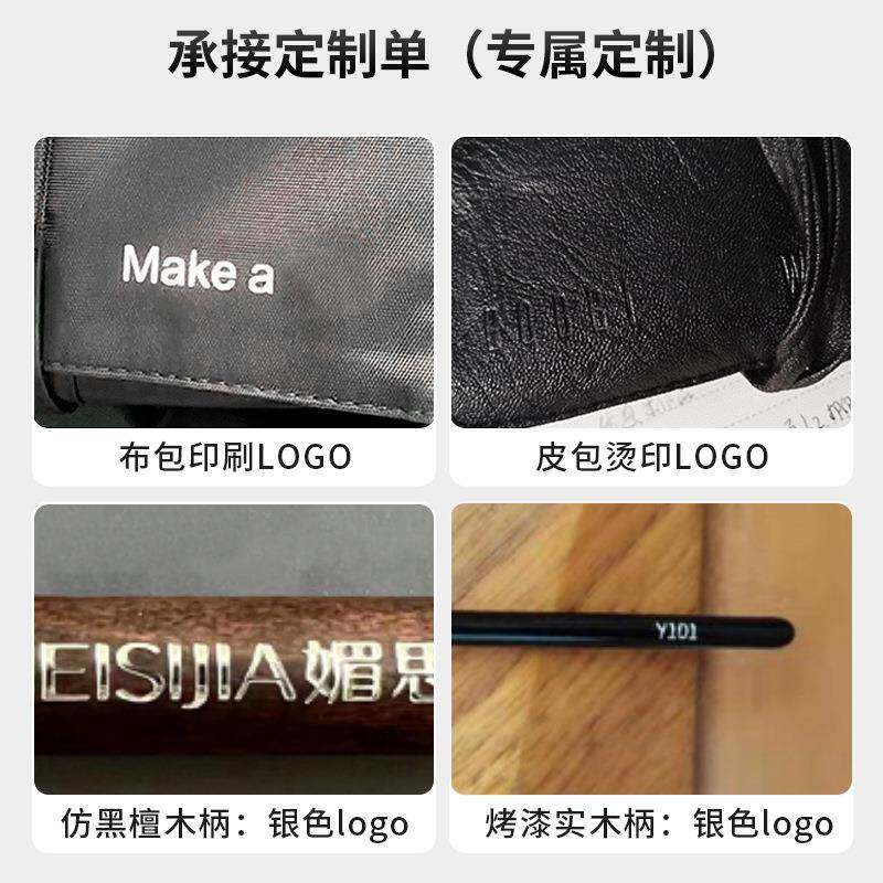 细光锋羊毛14606物支化妆刷妆一整套专业化携妆师便补妆刷子化刷