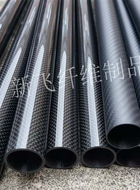 3K碳纤管:7emm---60mm壁厚1.5mm 3K高强度碳纤管 现货供应 3K碳管