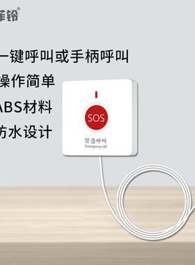 无35489线呼叫器分机养院敬老院线呼叫铃带手柄救医院紧急求病老