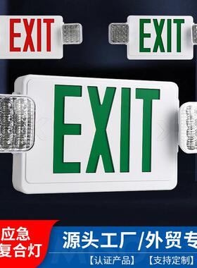 消防急灯红光EIT消防应急急灯二合一疏散标志应指示X牌带蓄2039应