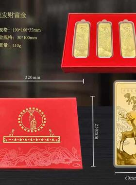 马品到公成功龙马财富金条家居装鹿XM0020饰品办室乔迁开业礼摆件