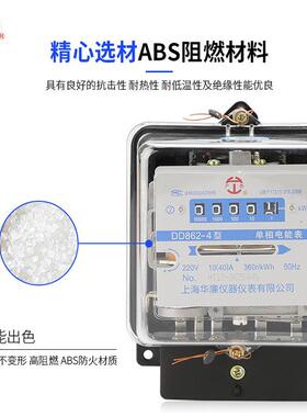 家机用出租房220V单相械转盘计数器电度D表黑壳透明D85346电2能表