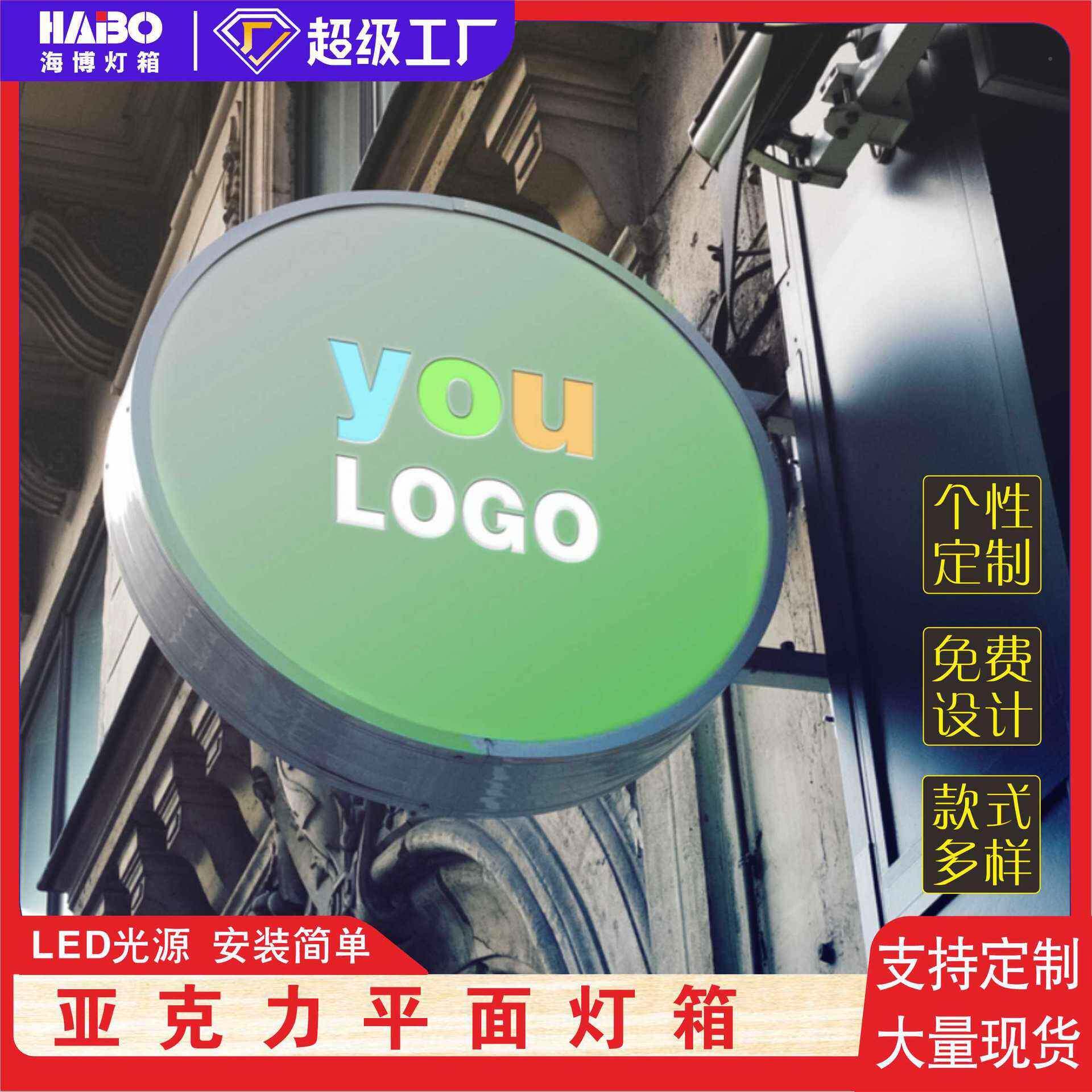 圆形面灯箱LE牌D克圆形直力发光招牌双面广亚告壁平挂侧挂灯箱定