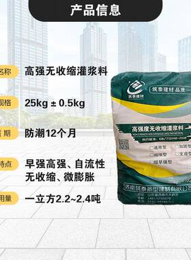 山浆东灌983料桥梁支加固修补座C60c408灌0通用型高强无收缩浆料