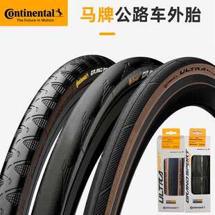 马牌UltraSport公路车自行车折叠外胎grandsport race GP5000轮胎