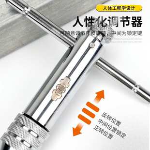 波斯可调式丝锥绞手棘轮丝攻扳手加长丝锥攻牙器夹头架 丝锥扳手