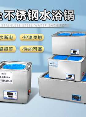 HH-1/2/4/6/8双列单两四六八孔数显电热恒温水浴锅 实验室水浴锅